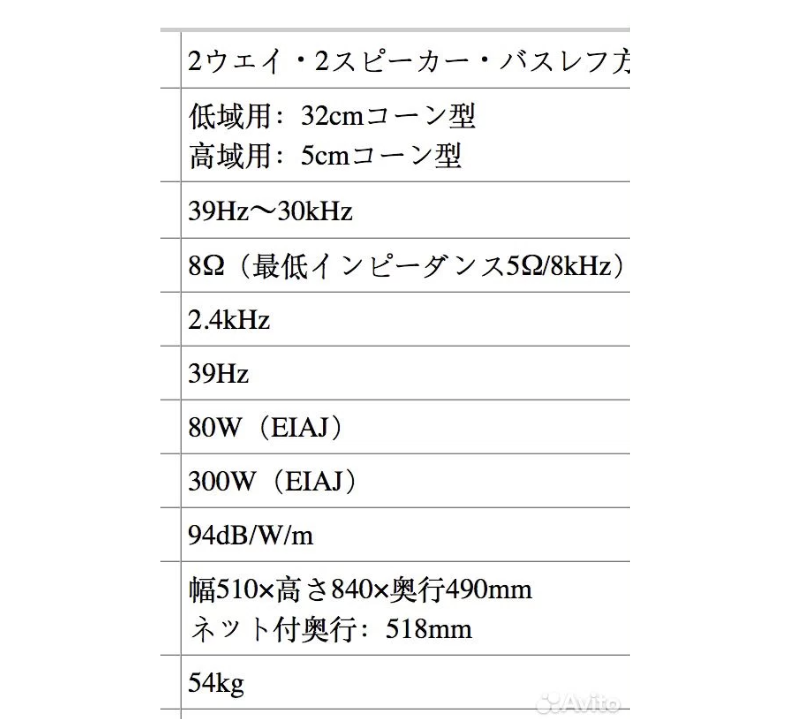 Diatone 2S-3003 6